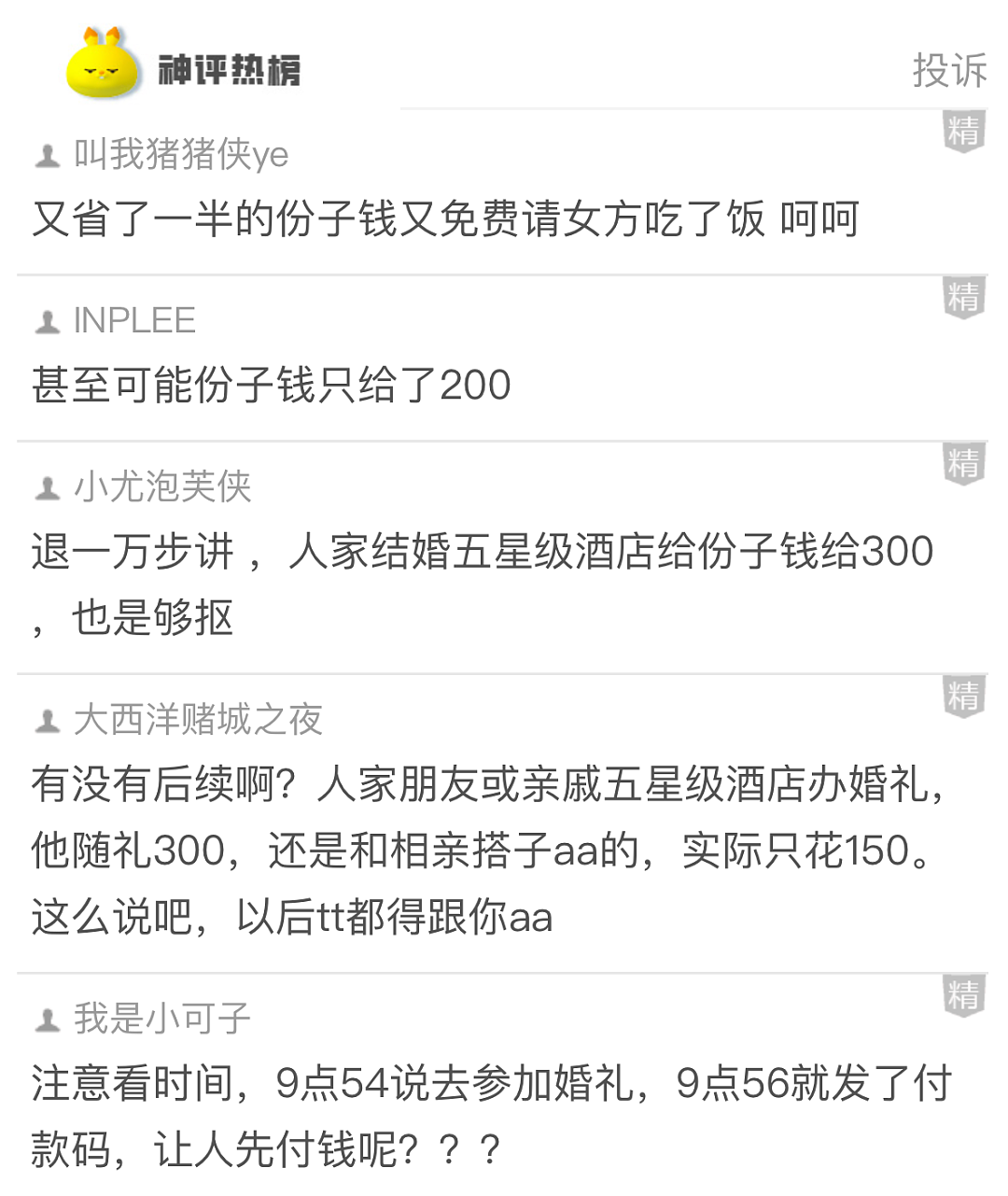 【爆笑】为啥我的屁股会在椅子上留下这种印记？网友：可怕！你的屁股已经被坐“死”了...（组图） - 13