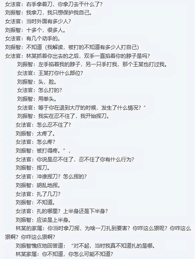 大学生睡觉时遭暴打，反杀两人判15年，问法官怎么才能不违法？（组图） - 5