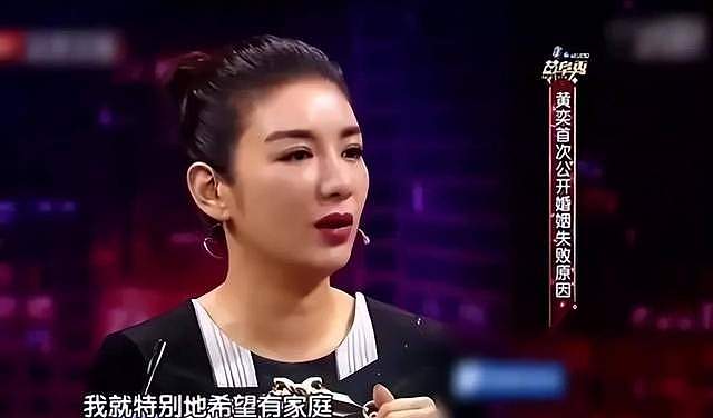 为女儿怒怼网友的黄奕:三度错付险些身败名裂,到底在高傲什么?(组图) - 22