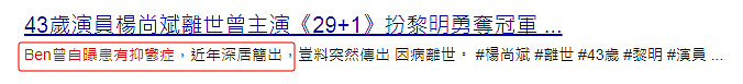 香港男星突传死讯！因肝病离世年仅43岁，星途不顺饱受抑郁困扰（组图） - 12