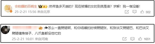 热巴被曝和黄景瑜拍同一本杂志，网友怀疑二人没分手，还可能同城（组图） - 12