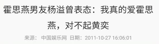 为女儿怒怼网友的黄奕:三度错付险些身败名裂,到底在高傲什么?(组图) - 32