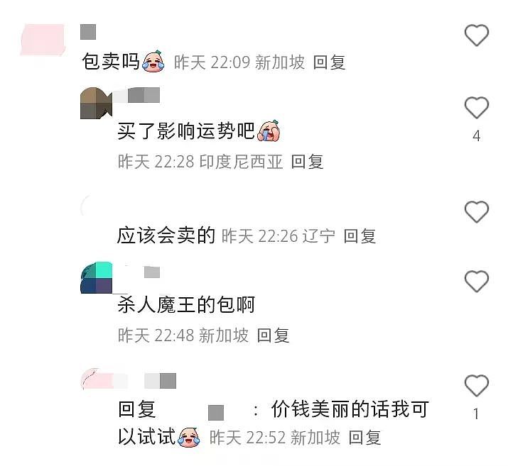58公斤金条、80年茅台、466件奢侈品！新加坡特大洗钱案资产变卖现场，奢靡至极（组图） - 21
