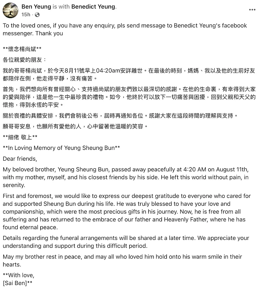 香港男星突传死讯！因肝病离世年仅43岁，星途不顺饱受抑郁困扰（组图） - 5