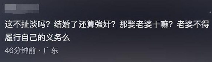 内蒙古婚内强奸案,会有反转吗?(组图) - 7