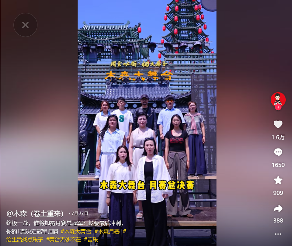 半个娱乐圈都学会了“扫腿舞”,团播成为一种大众文化了吗?(组图) - 5