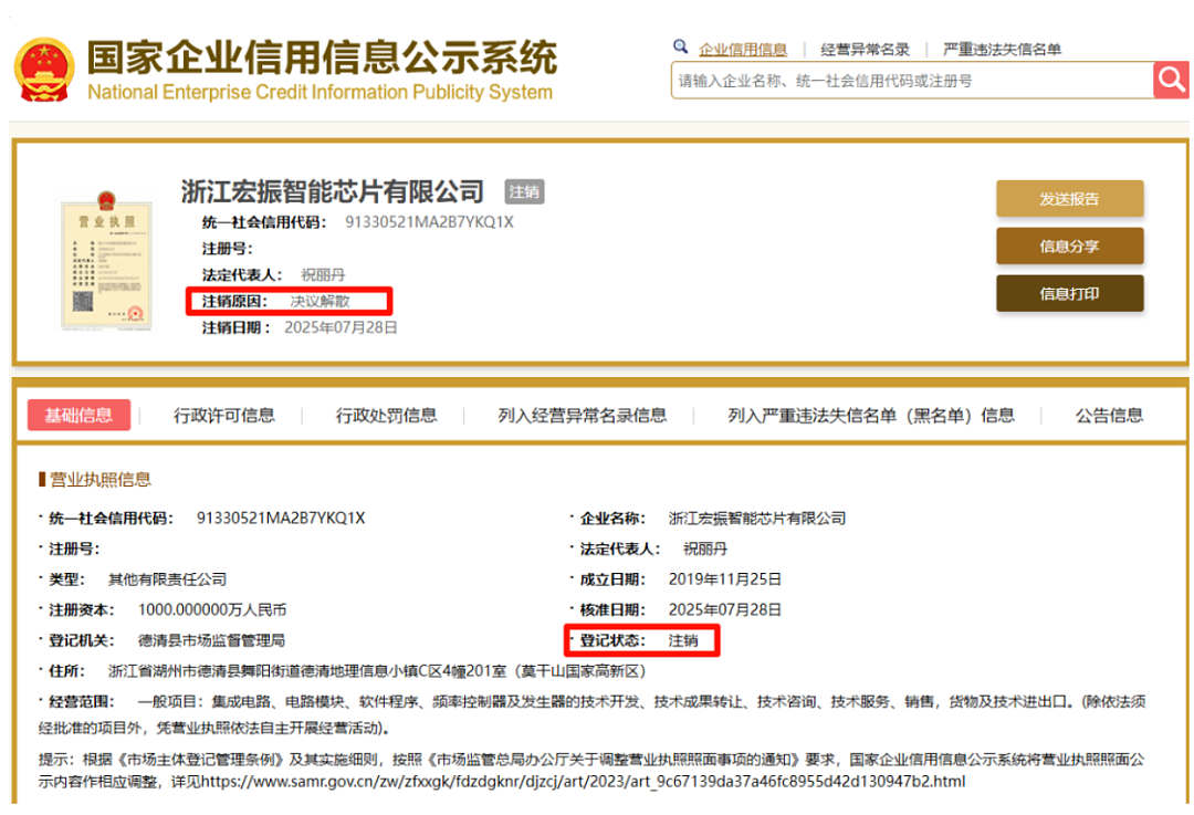 新瓜！宗馥莉太狠了！突然出手大清洗，消失数日后使出杀手锏...（组图） - 9
