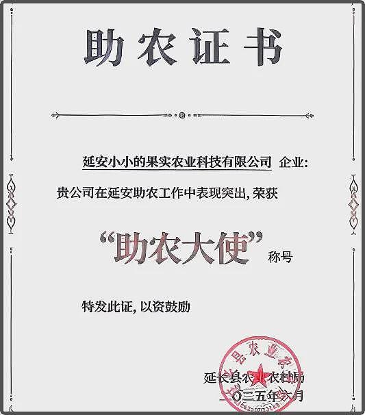 热搜第一！赵露思陷“假助农”风波，带货苹果汁价格贵3倍，品牌股东是其好友，网友怒斥虚假直播呼吁封杀（组图） - 21