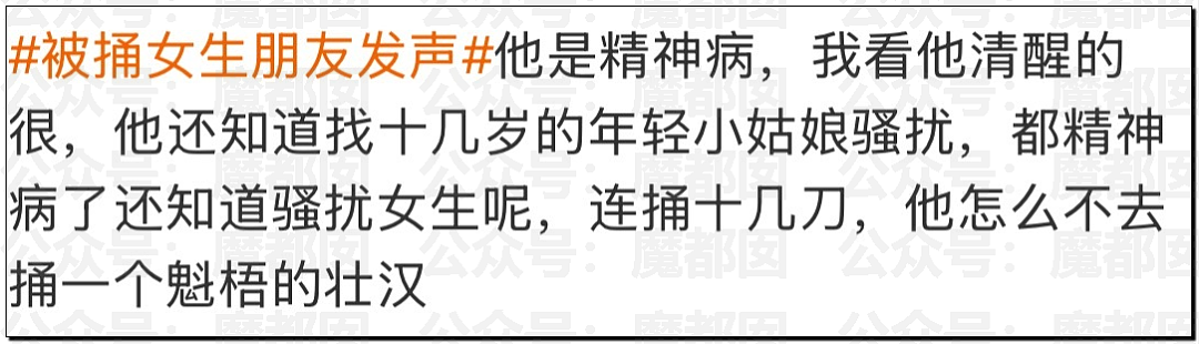 热搜第一！19岁女大学生景区内拒绝搭讪，被男子用剪刀活活捅死（视频/组图） - 11
