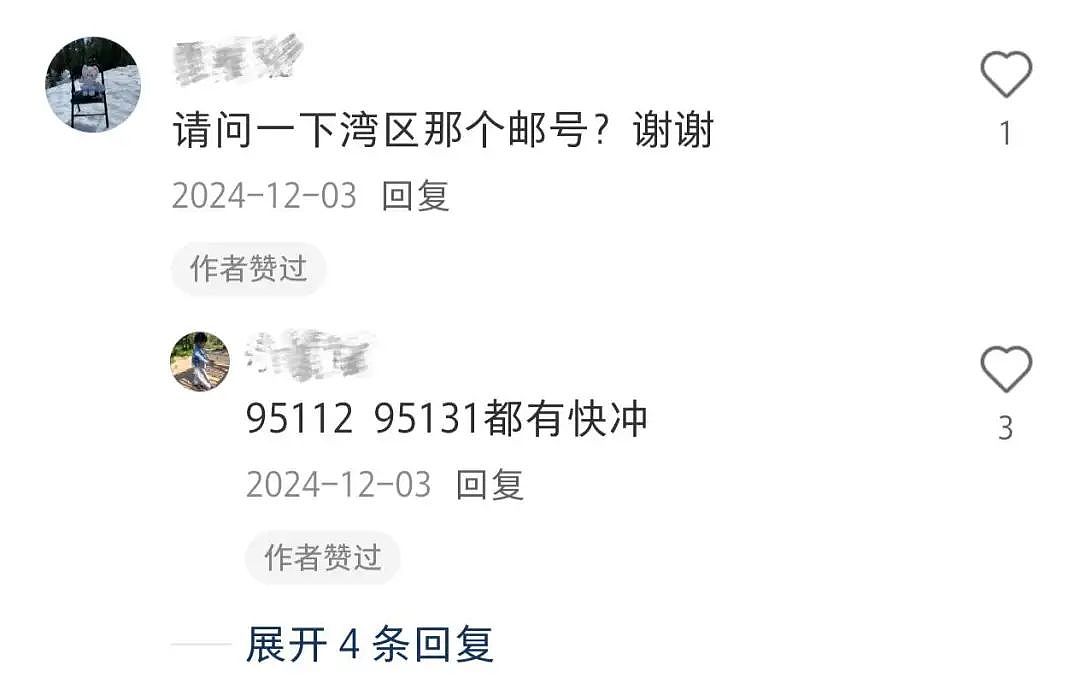 老外票选第一恶心的中国食物，成了美国Costco爆款王（组图） - 3