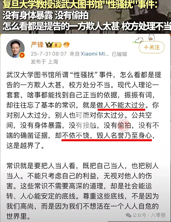 武大杨景媛事件后续：香港浸会大学官微发文提醒新生生存指南，网友评论亮了（组图） - 16