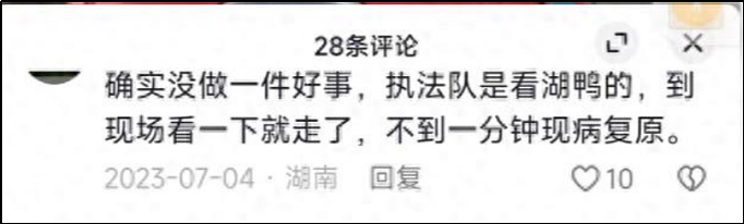 12字评论被拘5天，背后的逻辑细思恐极（组图） - 6