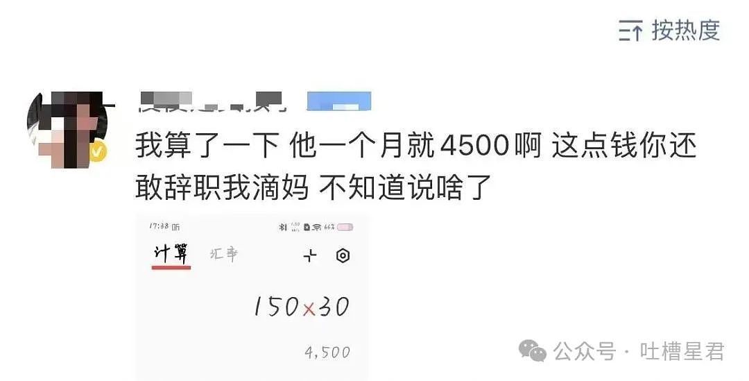 【爆笑】怀孕5个月吃顿火锅老公骂我沙币…？啊啊啊网友的命也是命（组图） - 11