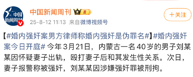 内蒙古婚内强奸案,会有反转吗?(组图) - 2