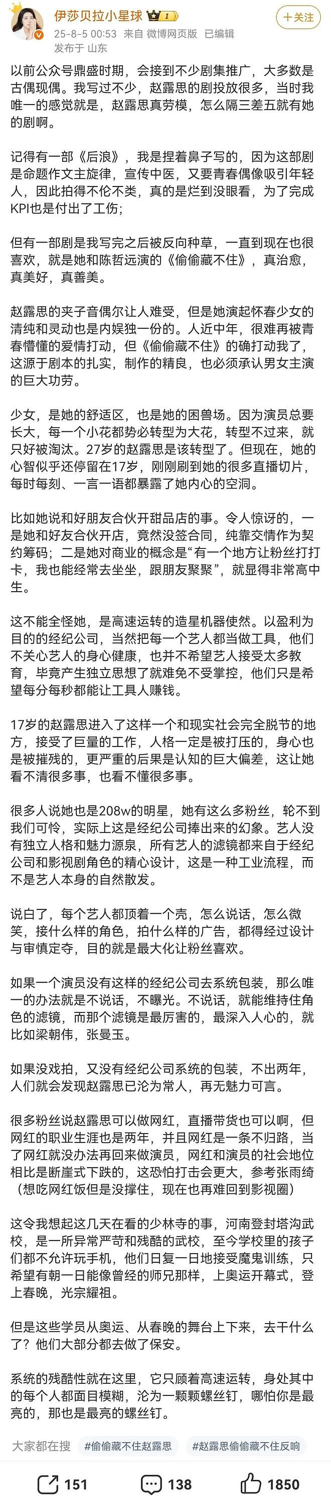 赵露思解约能赢吗？请看“内娱四大赘婿”之首宋威龙如何pk于正（组图） - 186