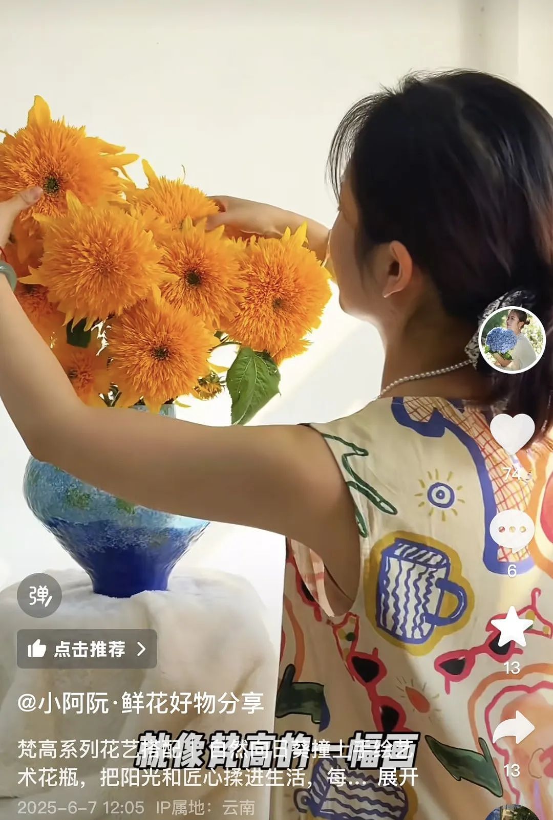 大厂离职后，我在直播间贩卖美丽（组图） - 15
