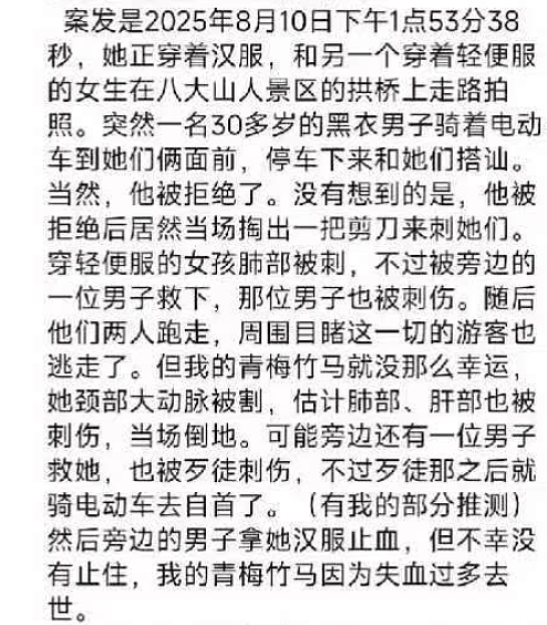 南昌19岁女大学生拒绝搭讪被持刀刺死,凶手身份流出是精神病又不惩罚(组图) - 3