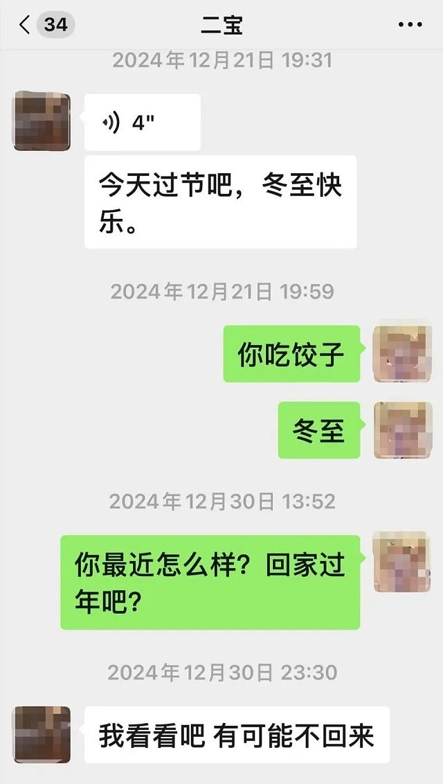 22岁女子被高富帅男友骗至缅甸，失踪逾8个月！母亲：与王星杨泽琪同为妙瓦底诈骗园区（组图） - 5