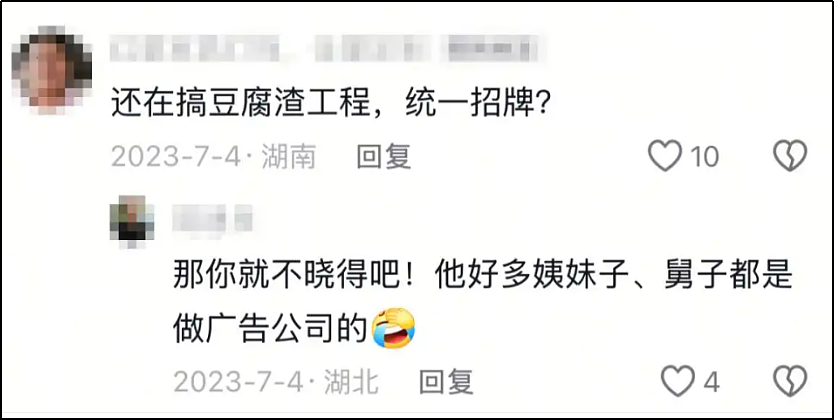 12字评论被拘5天，背后的逻辑细思恐极（组图） - 3