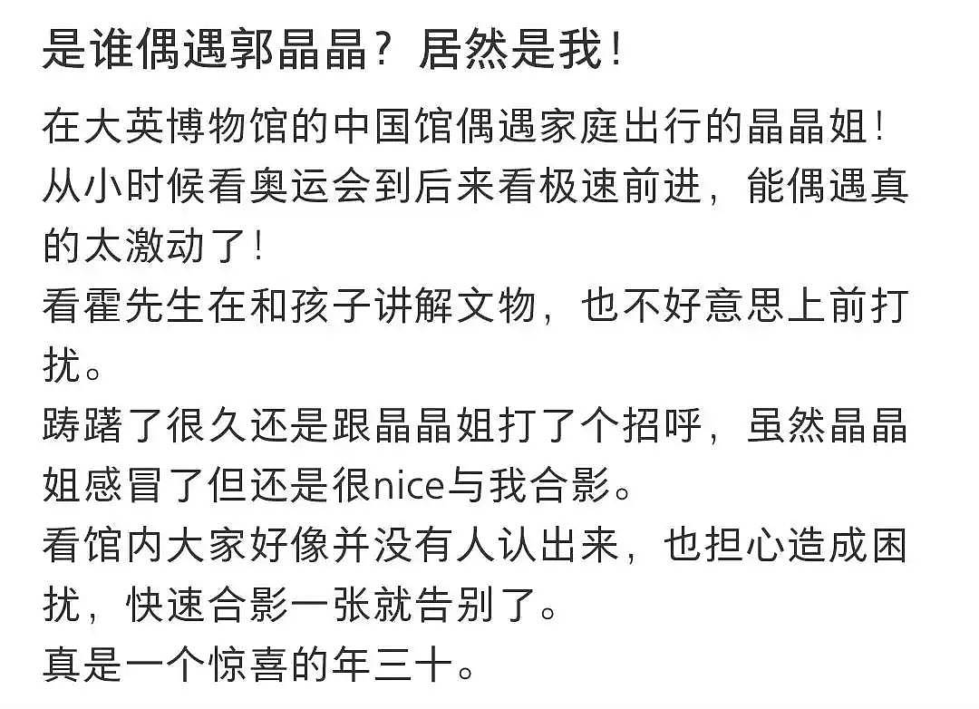 郭晶晶夫妇现身布达拉宫，夫妻俩手牵手超甜，霍启刚西装墨镜好帅（组图） - 10