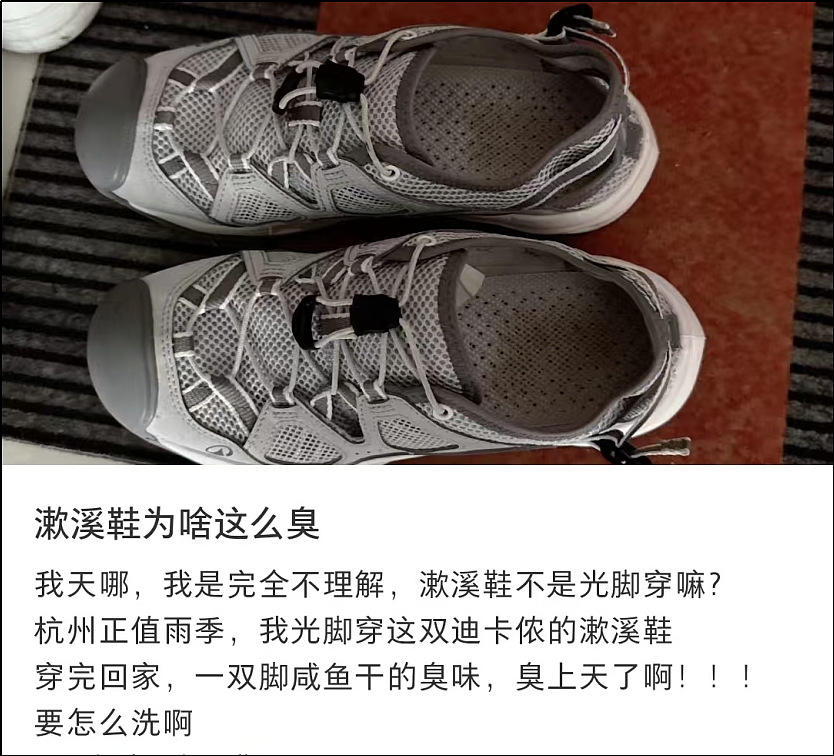 中国中产三件套，被一双“臭鞋”抢了风头（组图） - 3