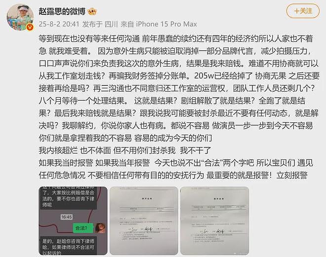 赵露思陷“假助农”风波，带货苹果汁被指价格是同类产品3倍，店铺疑是自己人开的，闺蜜回应：至少农户都因增收而开心，要不你来？ - 9