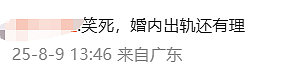 内蒙古婚内强奸案,会有反转吗?(组图) - 6