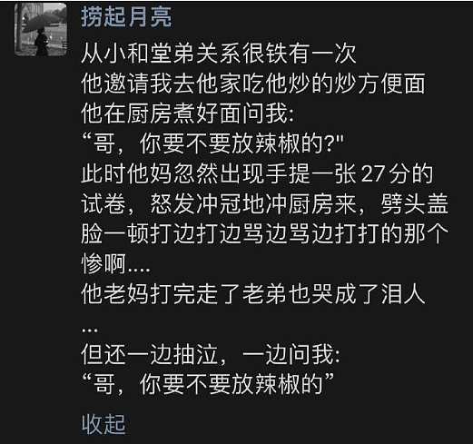 【爆笑】男朋友总是发给我美女视频是正常的吗？网友迷惑：这是为了刺激你呢 ​​​（组图） - 31