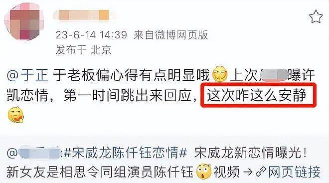 赵露思解约能赢吗？请看“内娱四大赘婿”之首宋威龙如何pk于正（组图） - 182