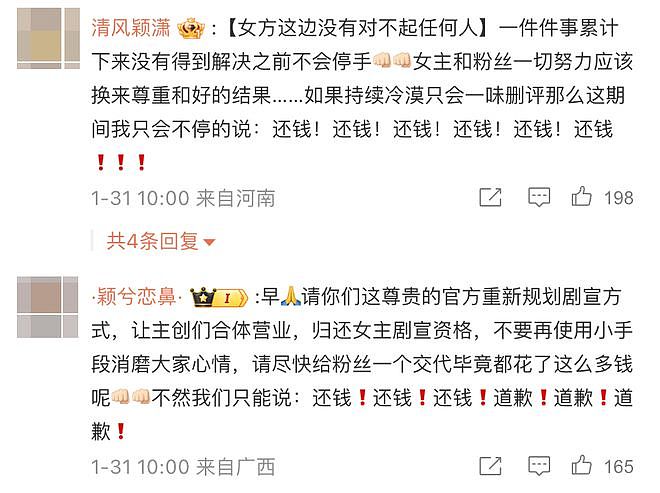 赵露思解约能赢吗？请看“内娱四大赘婿”之首宋威龙如何pk于正（组图） - 178