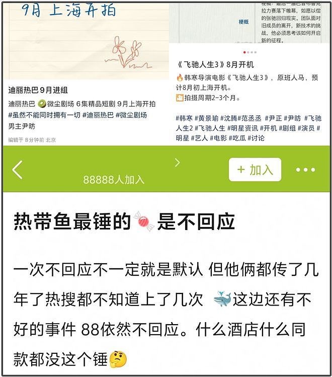 热巴被曝和黄景瑜拍同一本杂志，网友怀疑二人没分手，还可能同城（组图） - 20
