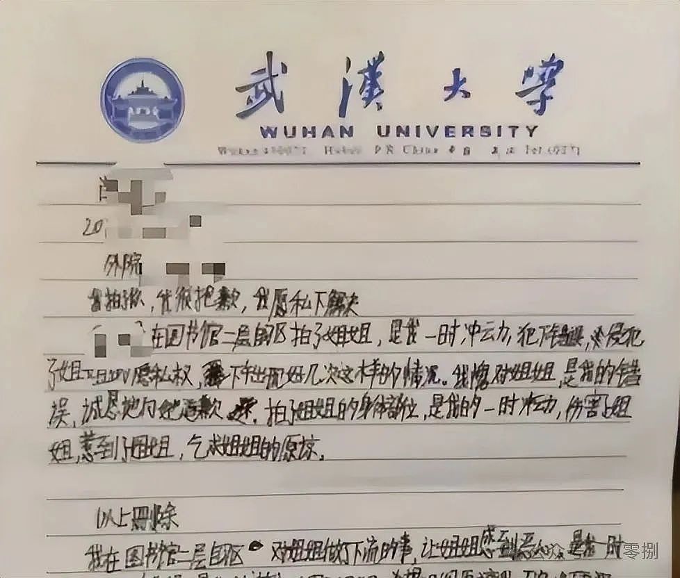 武大杨景媛事件后续：香港浸会大学官微发文提醒新生生存指南，网友评论亮了（组图） - 4