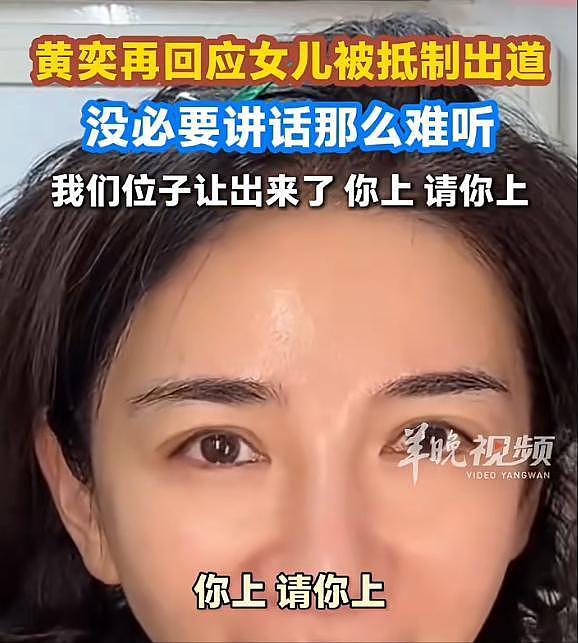 为女儿怒怼网友的黄奕:三度错付险些身败名裂,到底在高傲什么?(组图) - 2