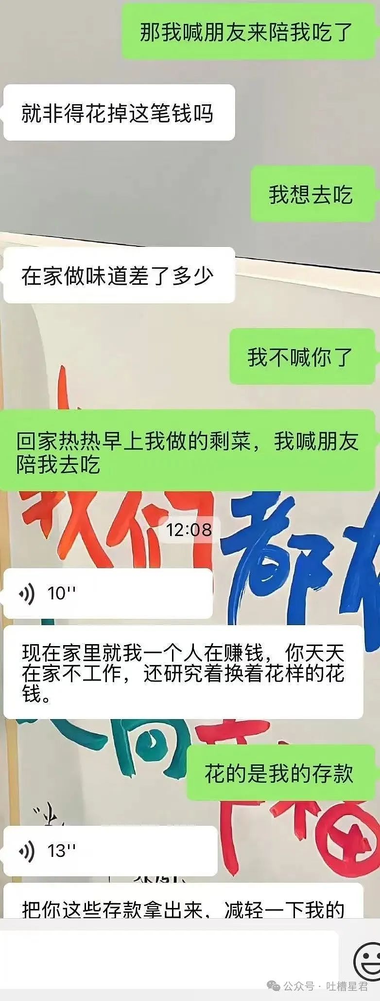 【爆笑】怀孕5个月吃顿火锅老公骂我沙币…？啊啊啊网友的命也是命（组图） - 7