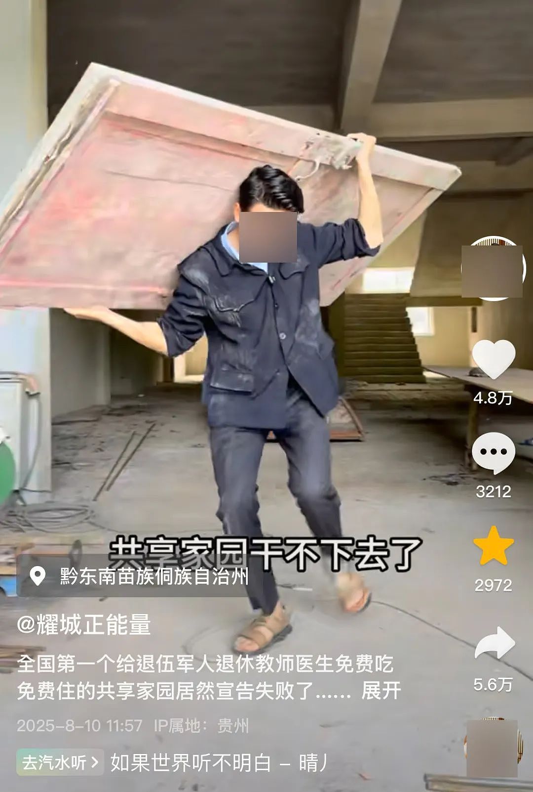 宣告失败的共享家园，夺走了上海主理人的主体性（组图） - 10