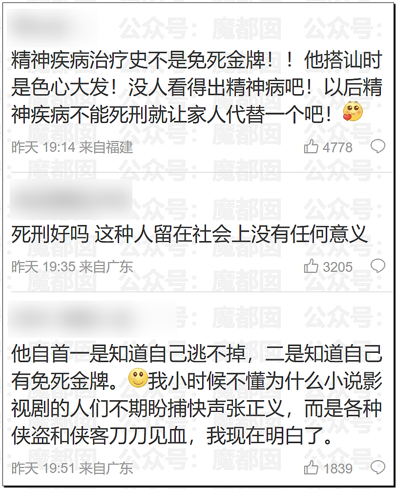热搜第一！19岁女大学生景区内拒绝搭讪，被男子用剪刀活活捅死（视频/组图） - 21