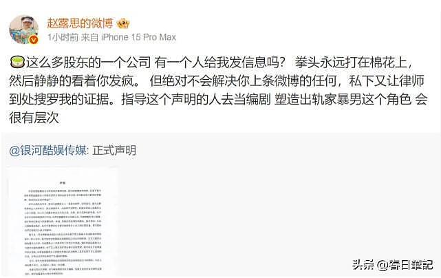 赵露思“反向印钞术”：罢工让公司颗粒无收，喂饱大批国内土特产（组图） - 2