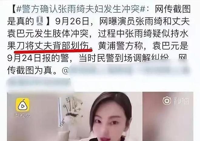 纵欲过度的张雨绮，七任男友闹不停，这一次新恋情惹争议（组图） - 7