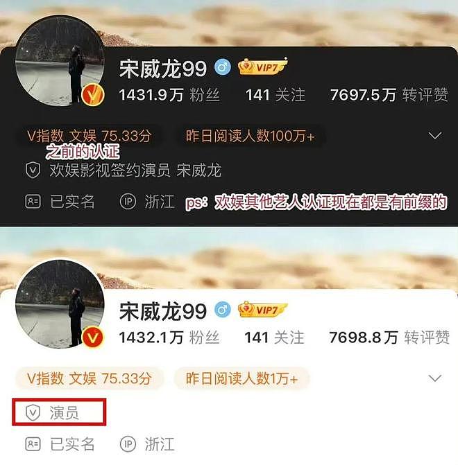 赵露思解约能赢吗？请看“内娱四大赘婿”之首宋威龙如何pk于正（组图） - 83