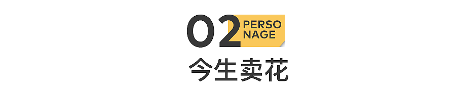 大厂离职后，我在直播间贩卖美丽（组图） - 7
