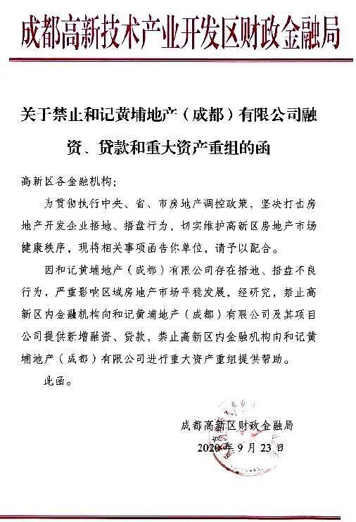 李嘉诚，这次嗅到了危险（组图） - 5