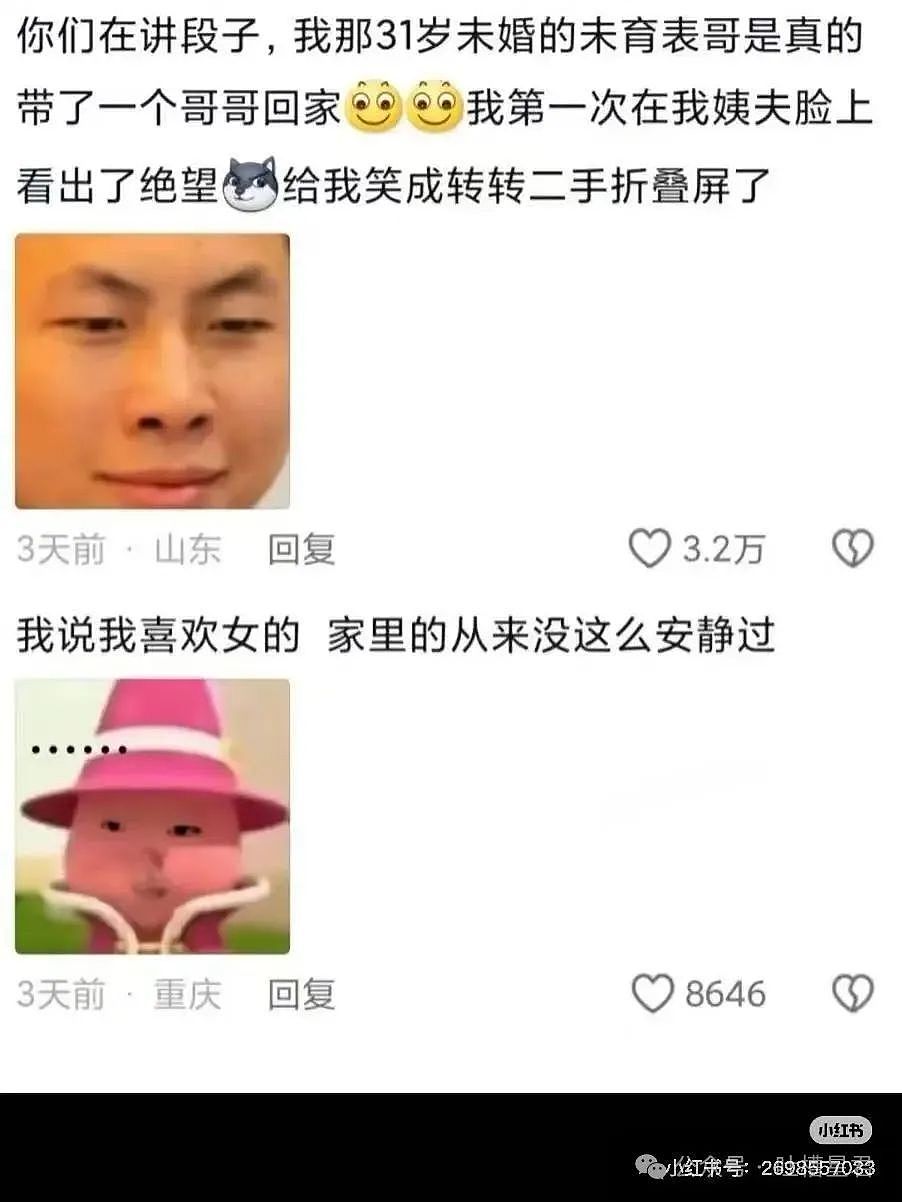 【爆笑】怀孕5个月吃顿火锅老公骂我沙币…？啊啊啊网友的命也是命（组图） - 48