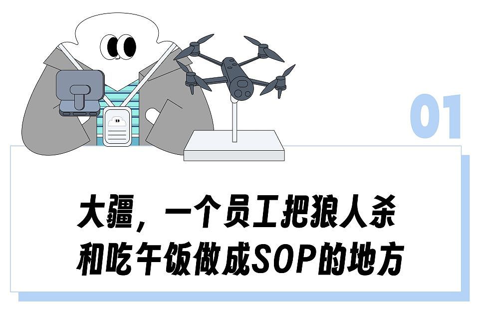 “免费染黄毛是公司福利、为躲HR赶人在厕所工作到凌晨三点” ,多少打工人以进大疆加班为荣?(组图) - 3