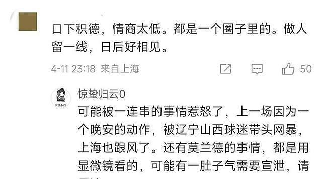 徐杰方强硬声明，女网友疑深夜偷拍跟踪骚扰，真相曝光引网友热议（组图） - 4