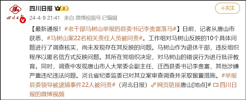 12字评论被拘5天，背后的逻辑细思恐极（组图） - 8