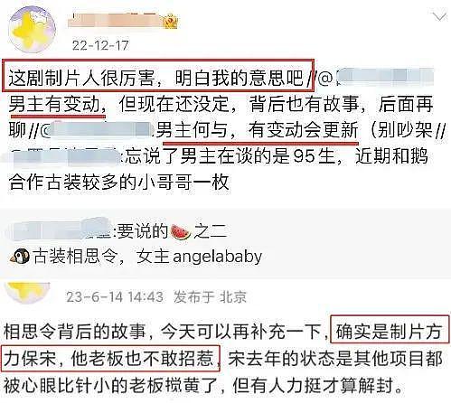 赵露思解约能赢吗？请看“内娱四大赘婿”之首宋威龙如何pk于正（组图） - 183