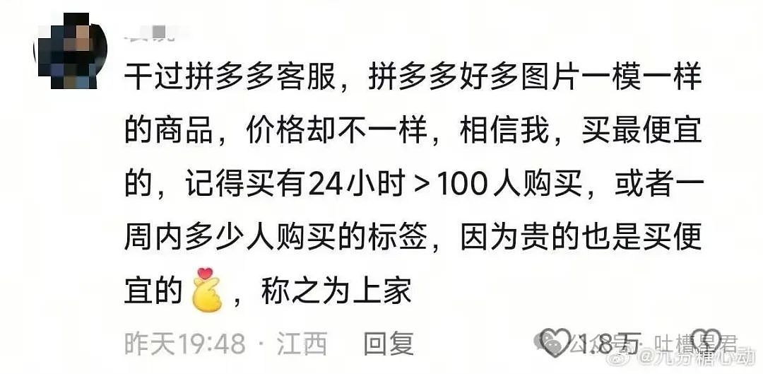 【爆笑】怀孕5个月吃顿火锅老公骂我沙币…？啊啊啊网友的命也是命（组图） - 39