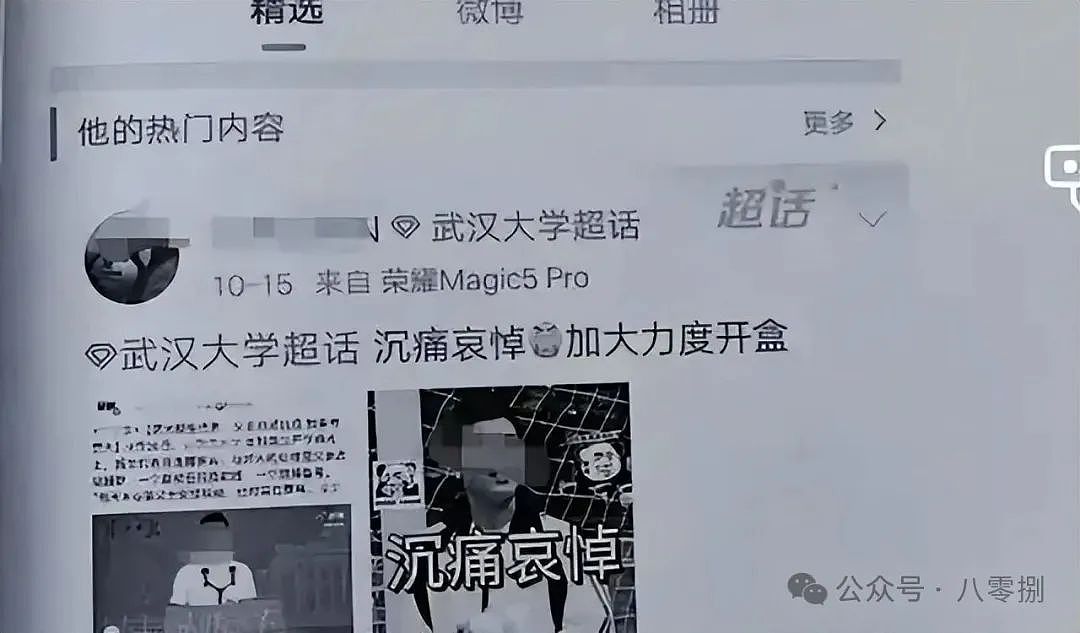 武大杨景媛事件后续：香港浸会大学官微发文提醒新生生存指南，网友评论亮了（组图） - 8