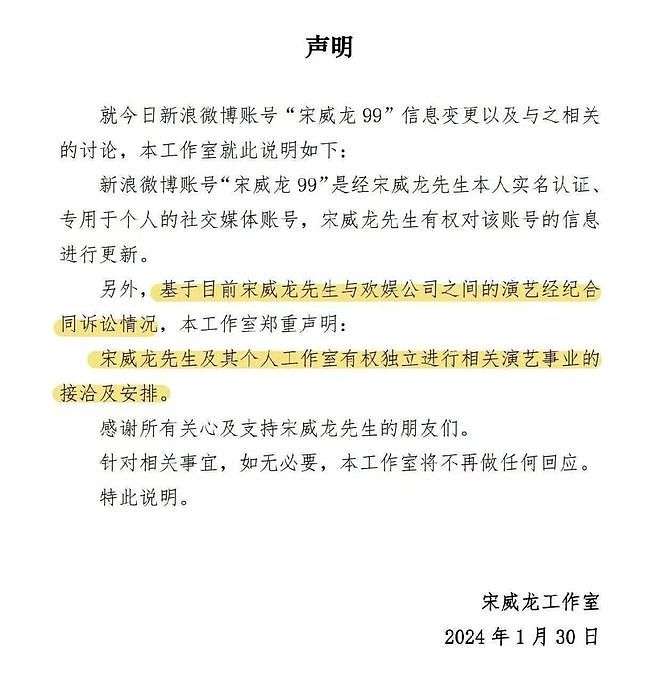 赵露思解约能赢吗？请看“内娱四大赘婿”之首宋威龙如何pk于正（组图） - 84