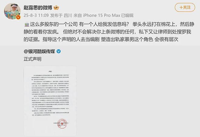 赵露思陷“假助农”风波，带货苹果汁被指价格是同类产品3倍，店铺疑是自己人开的，闺蜜回应：至少农户都因增收而开心，要不你来？ - 8